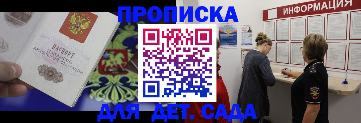 прописка штамп в Тверской области