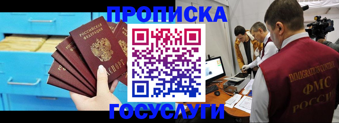 прописка ребенка в Тверской области