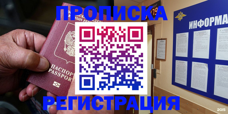 прописка гарантия в Тверской области