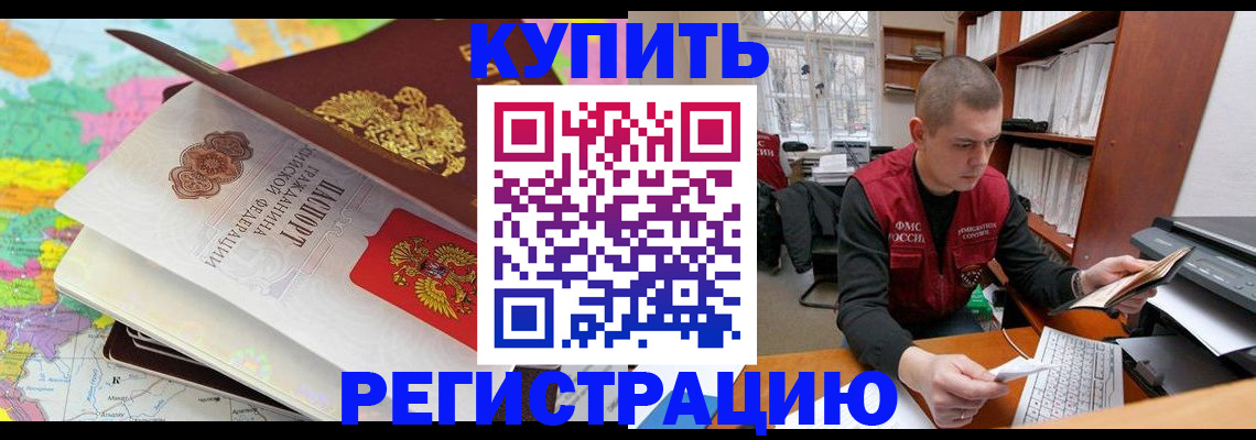 прописка регистрация в Тверской области