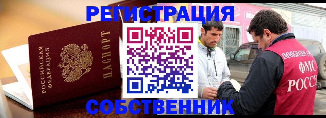 временная регистрация для школы в Тверской области